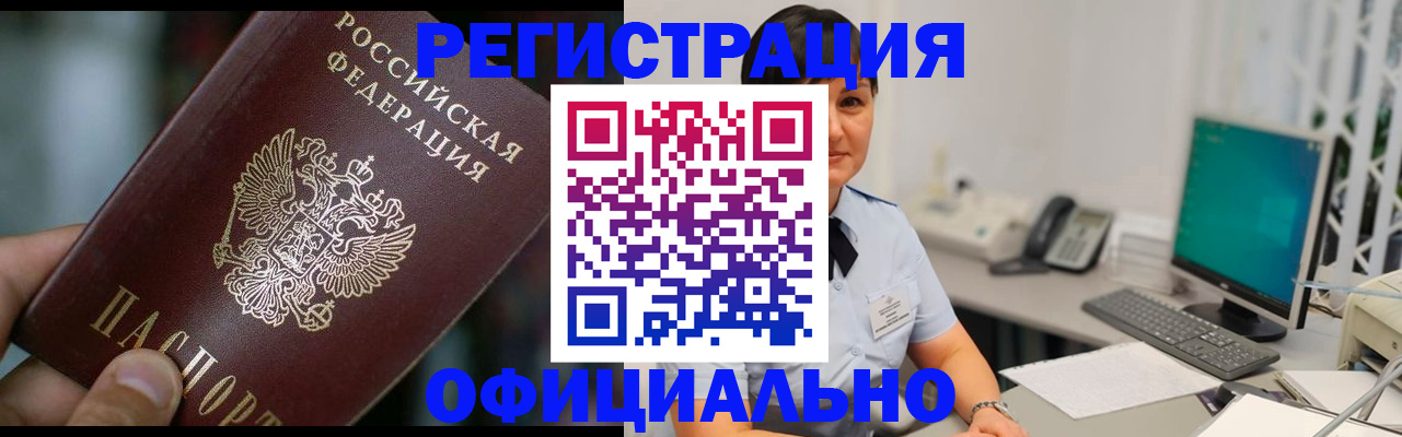 где прописаться в Миассе