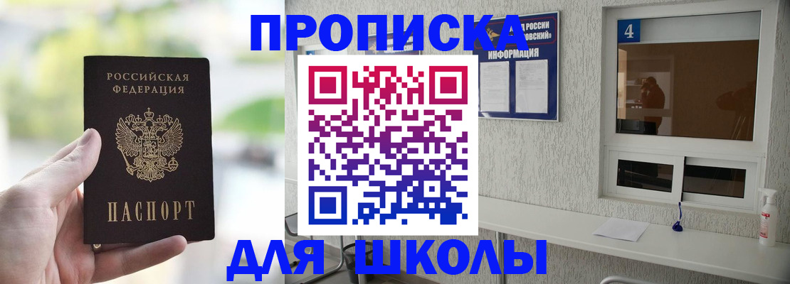 временная регистрация недорого в Миассе