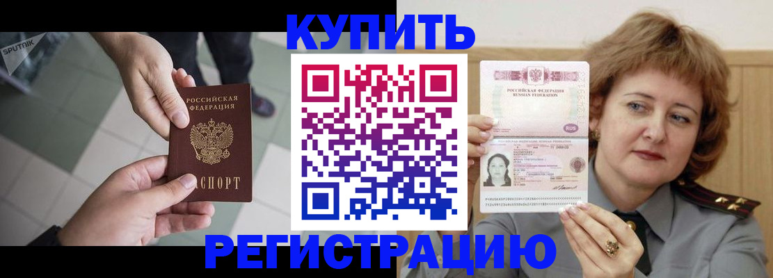 временная регистрация в квартире в Миассе